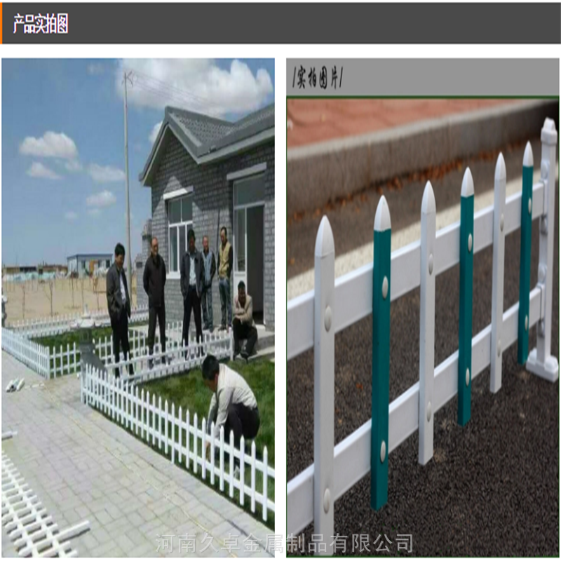 漯河廠家現貨銷售 新農村PVC塑鋼護欄，為草坪園藝與綠化帶構筑美觀防線